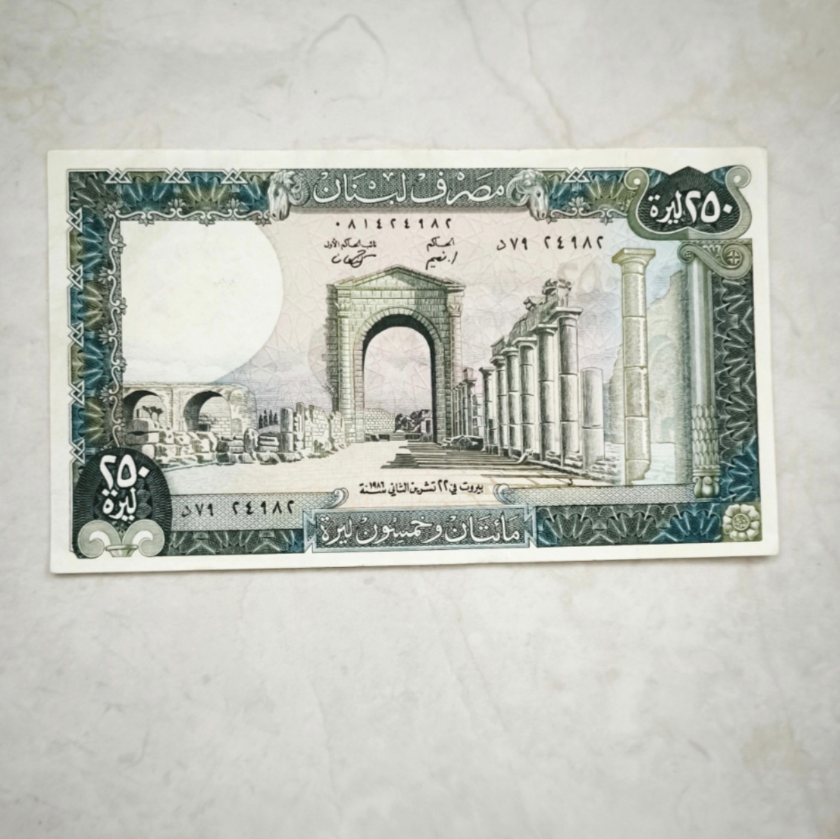 250 لیره لبنان قدیم