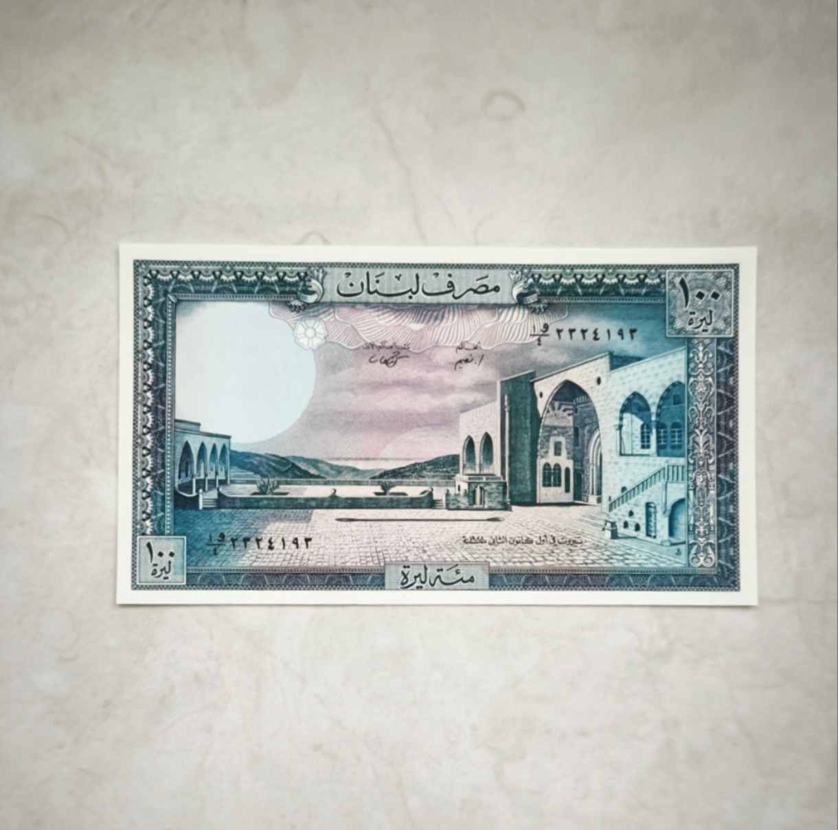 100 لیره لبنان قدیم