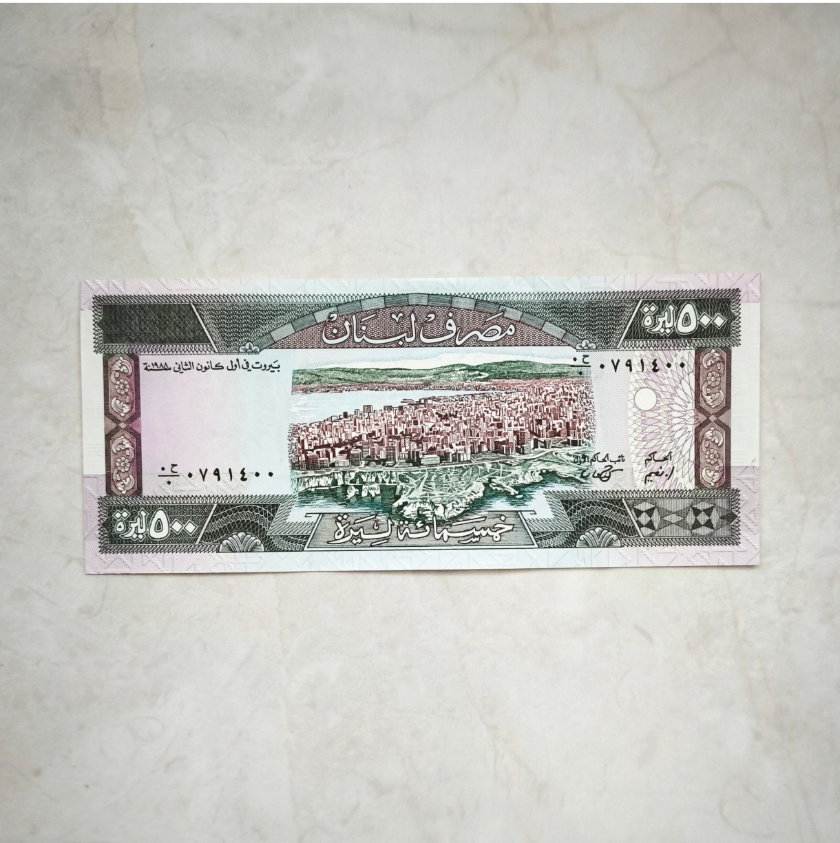 500 لیره لبنان قدیم