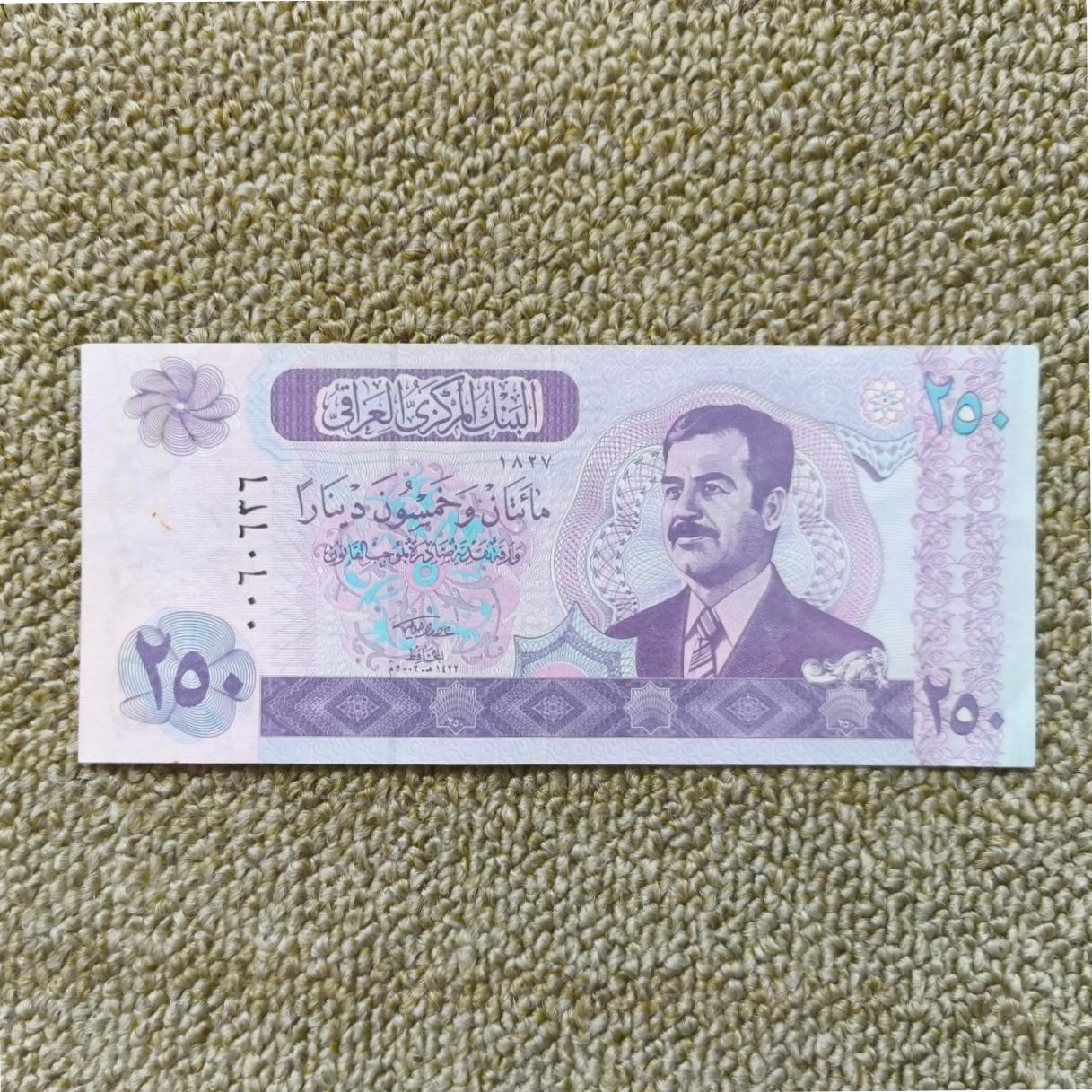 250 دینار عراق صدام