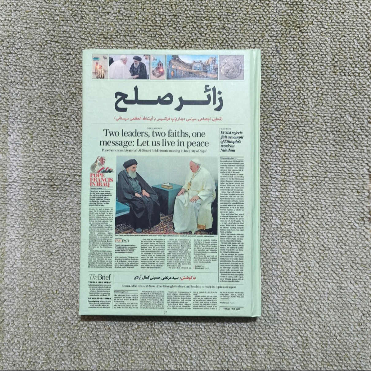 کتاب زائر صلح