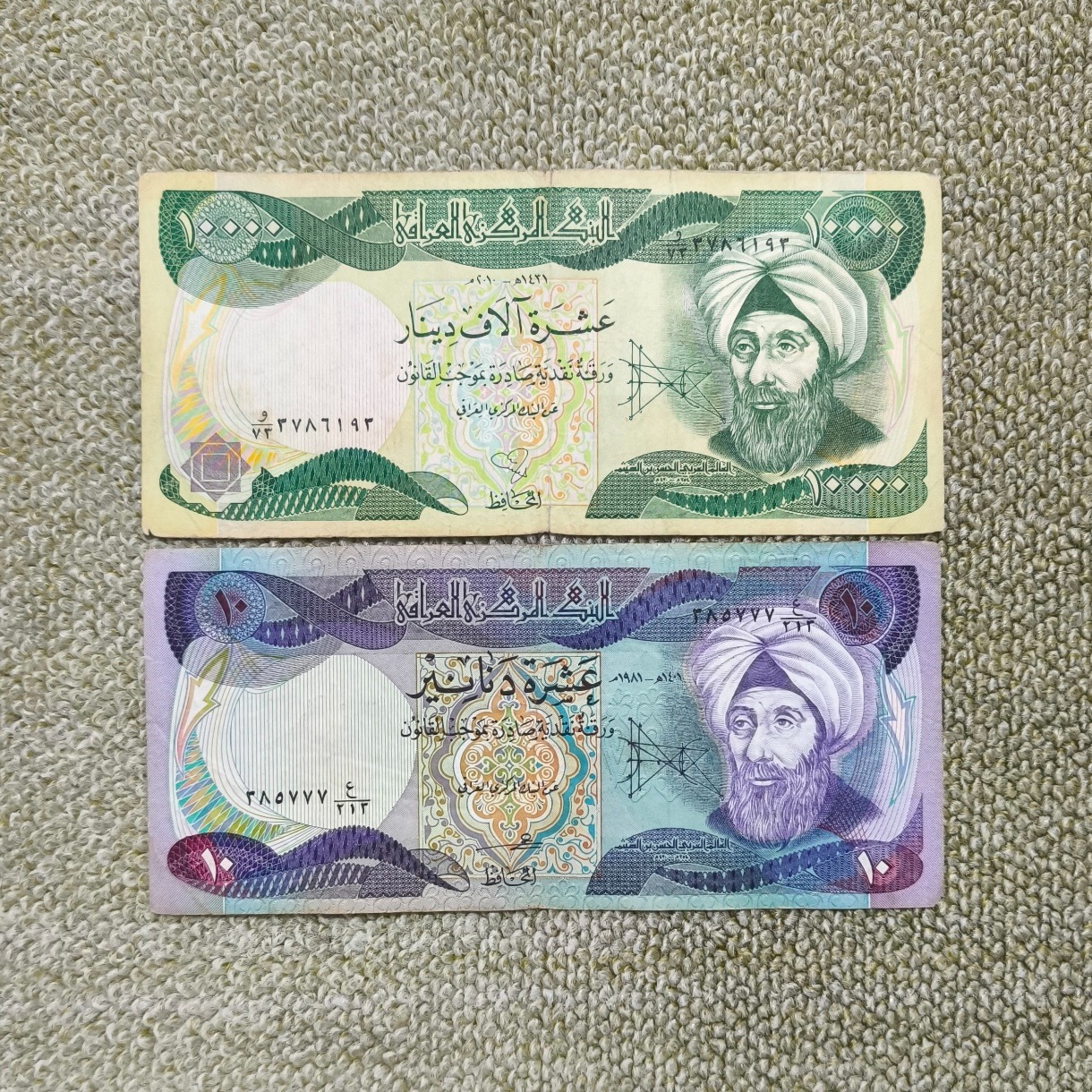 2 برگ دینار عراق ابن هیثم