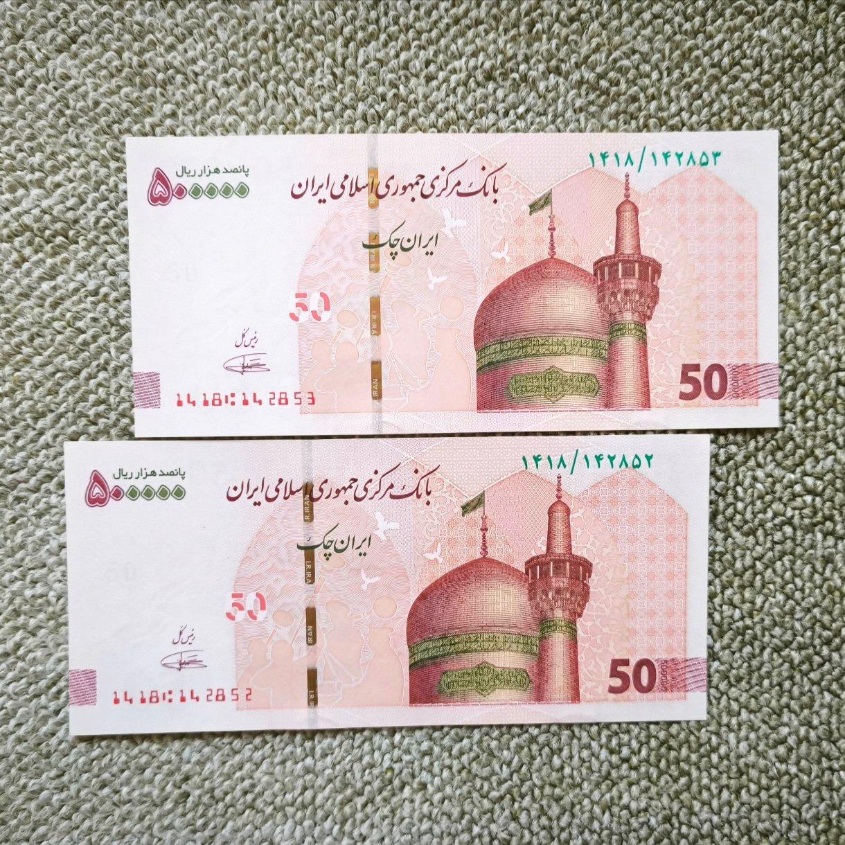 جفت تراول 500000 ریالی کمیجانی