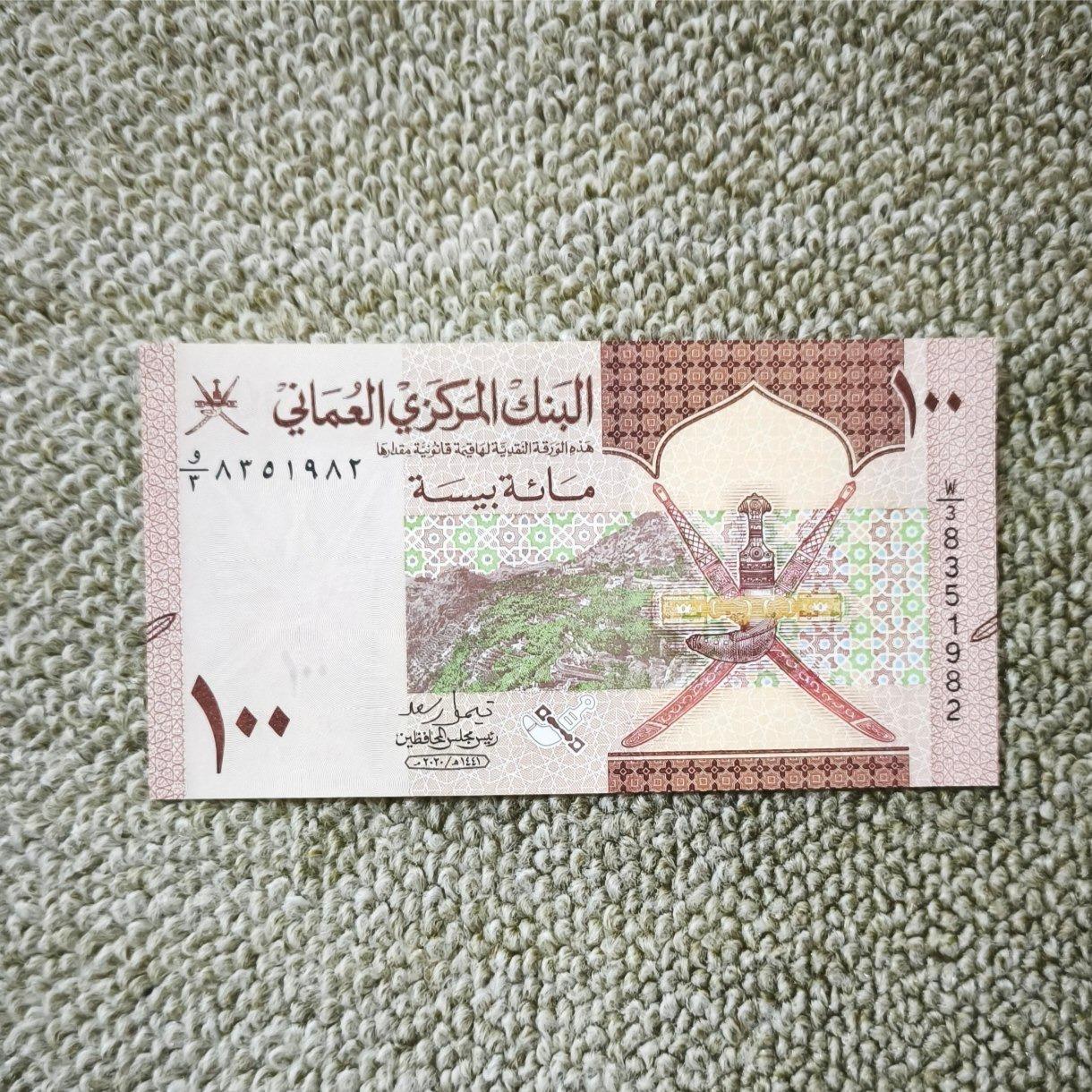 100 بیسه عمان