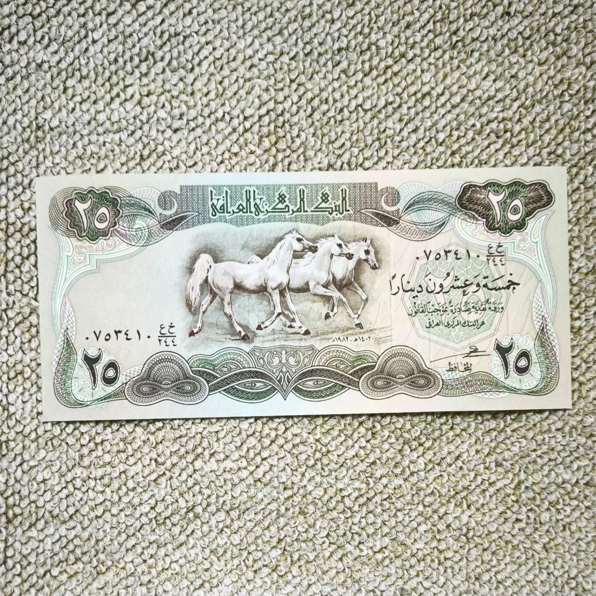 25 دینار عراق