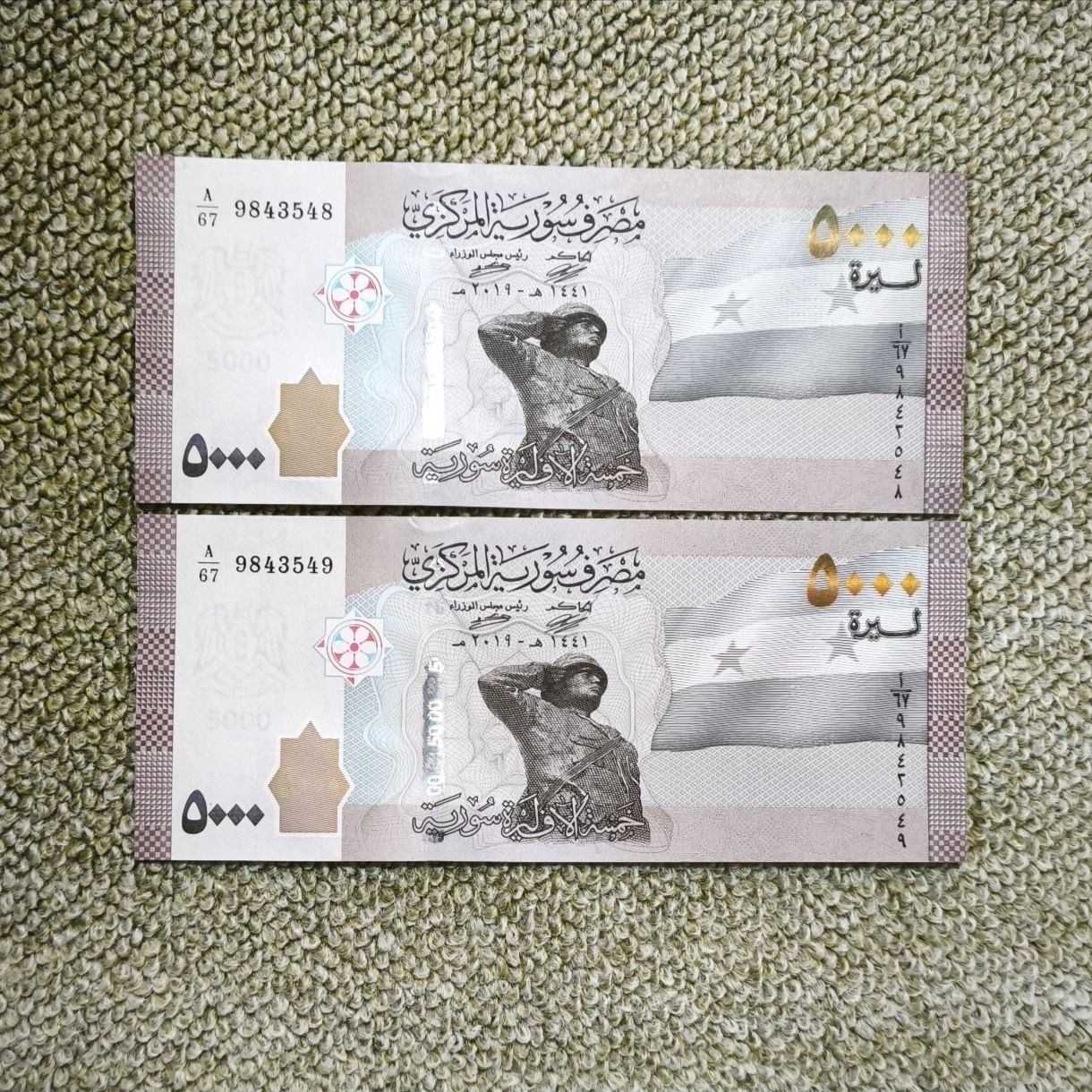 جفت 5000 لیر سوریه