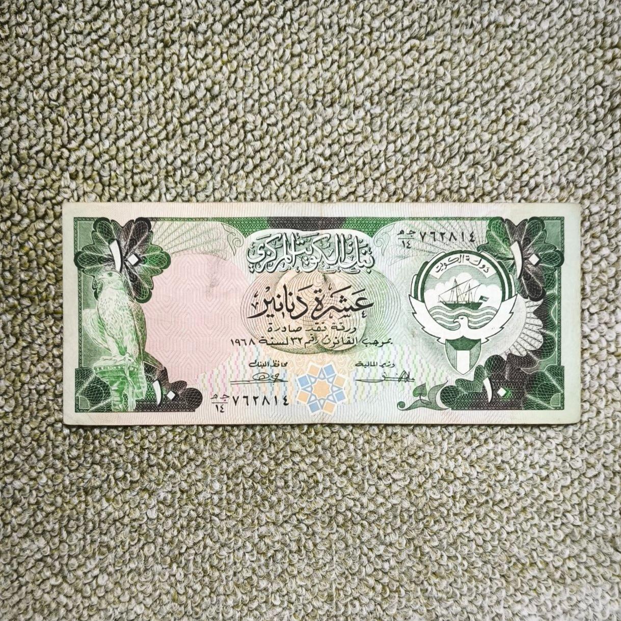 10 دینار کویت