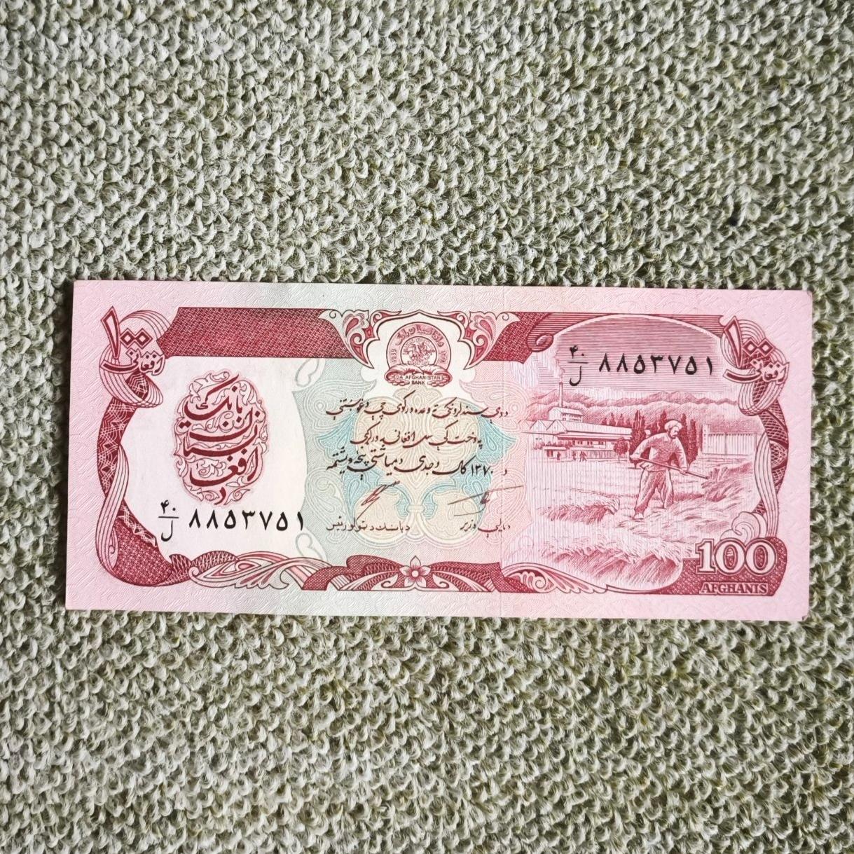 100 افغانی افغانستان
