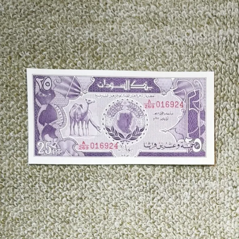 25 قرش سودان (25 پیاستر سودان)