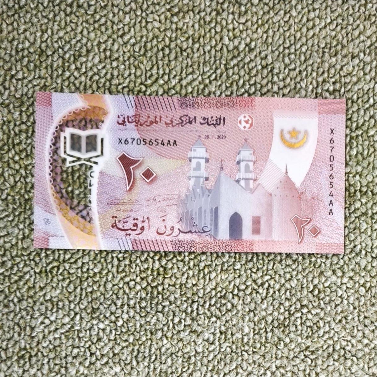 20 اوقیه موریتانی پلیمری
