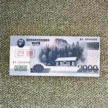 2000