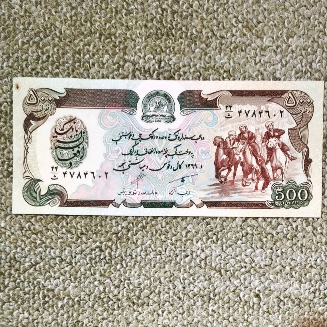 500 افغانی افغانستان