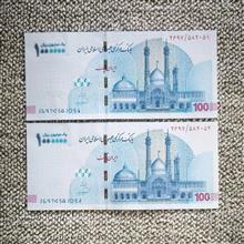 جفت