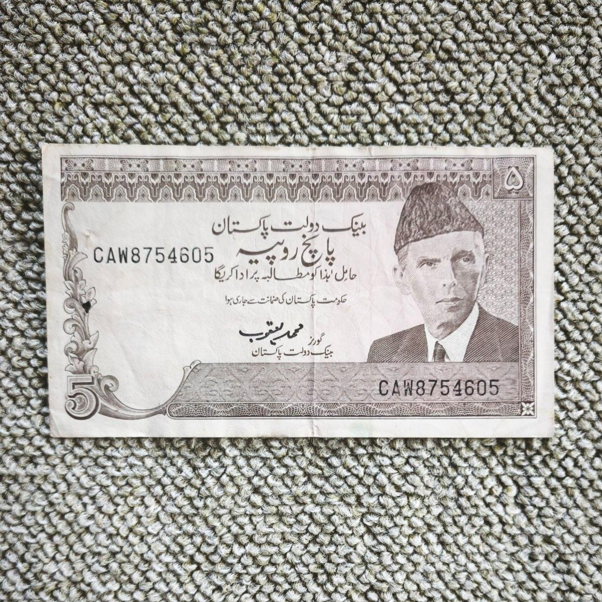 5 روپیه پاکستان