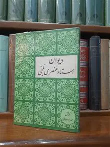 دیوان