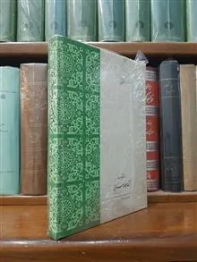 دیوان