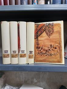 کلیدر