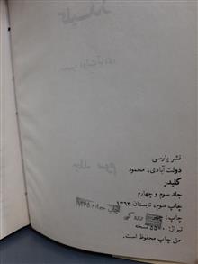 کلیدر