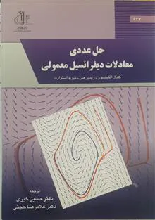 کتاب