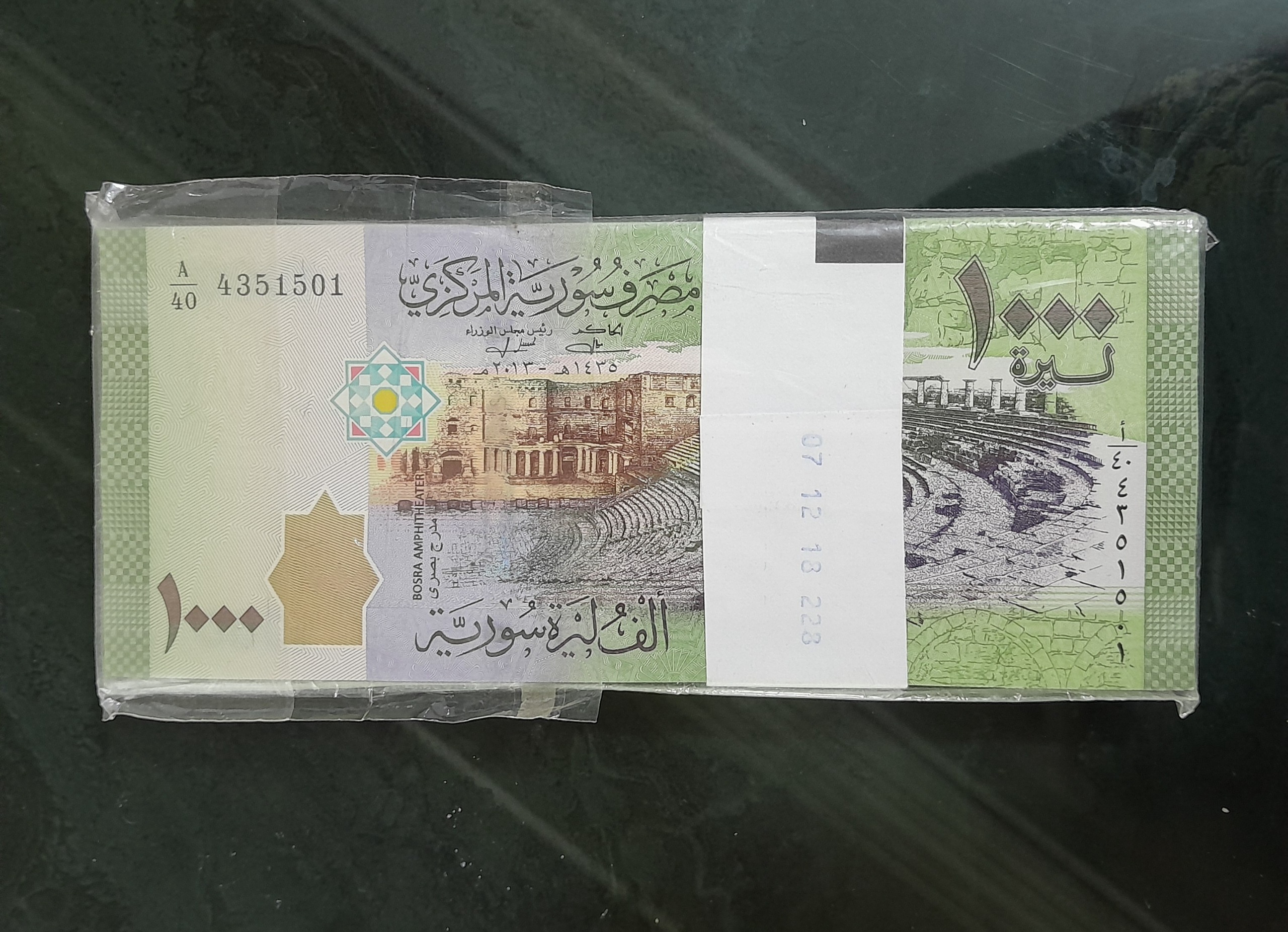 اسکناس بسته 1000 لیر سوریه