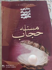 مسئله