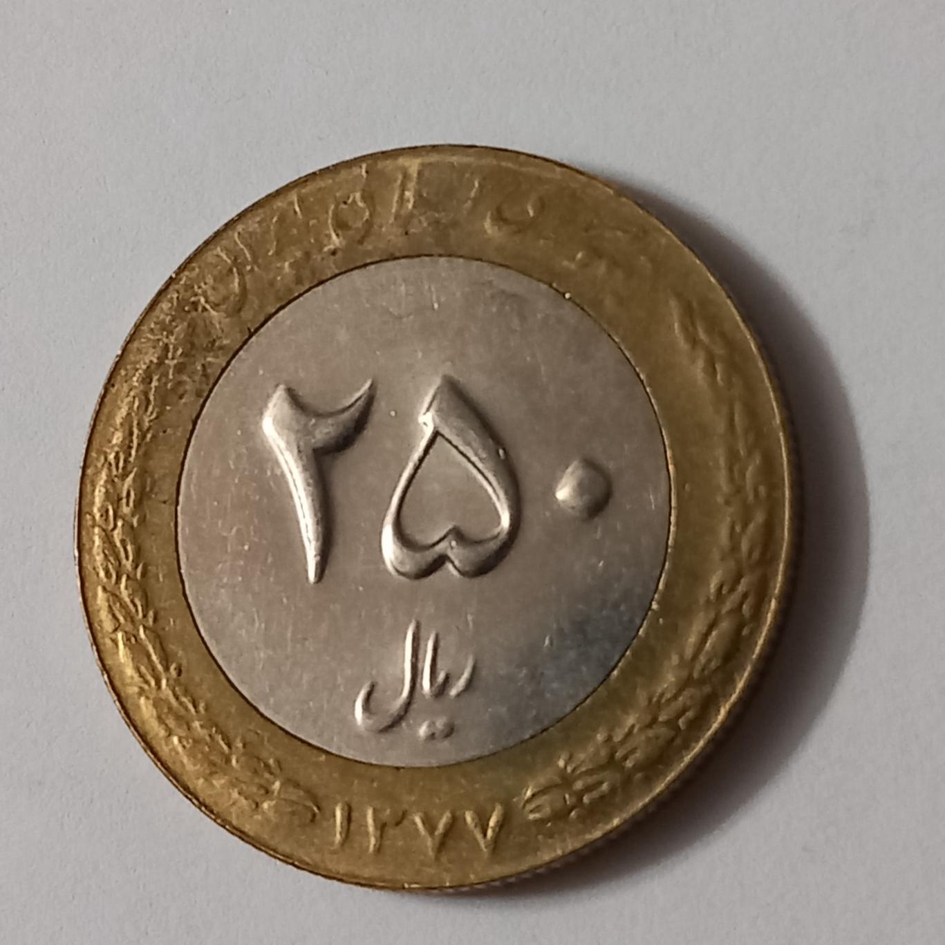 سکه 25 تومانی بانکی 1377
