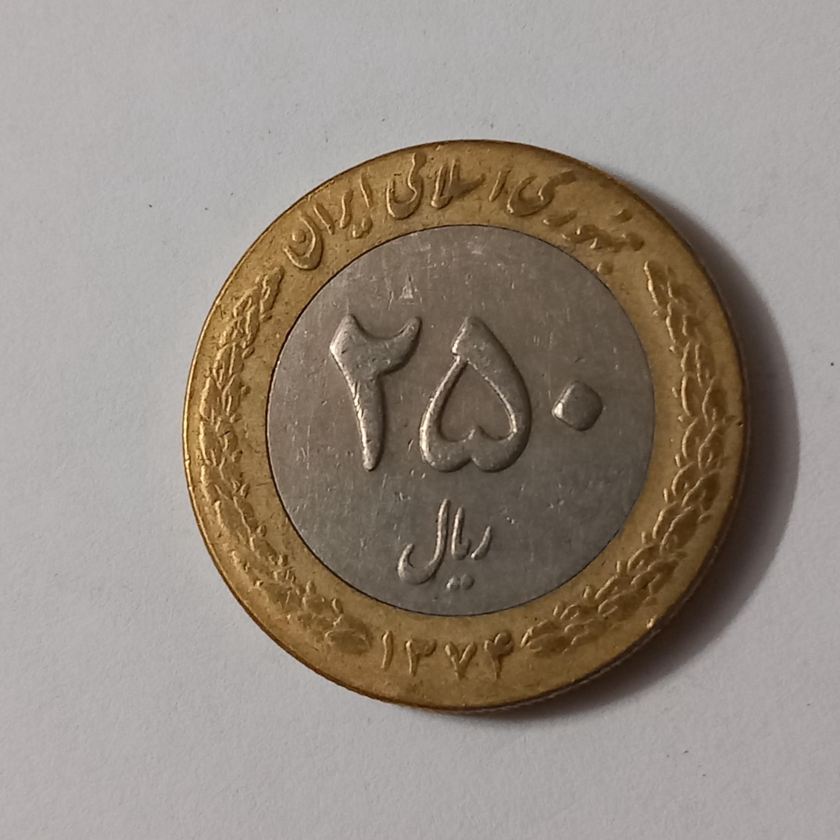 سکه 25 تومانی بانکی 1374