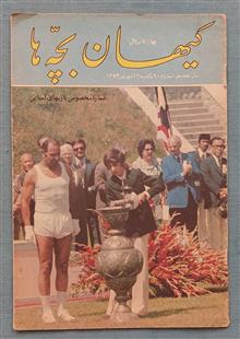 کیهان