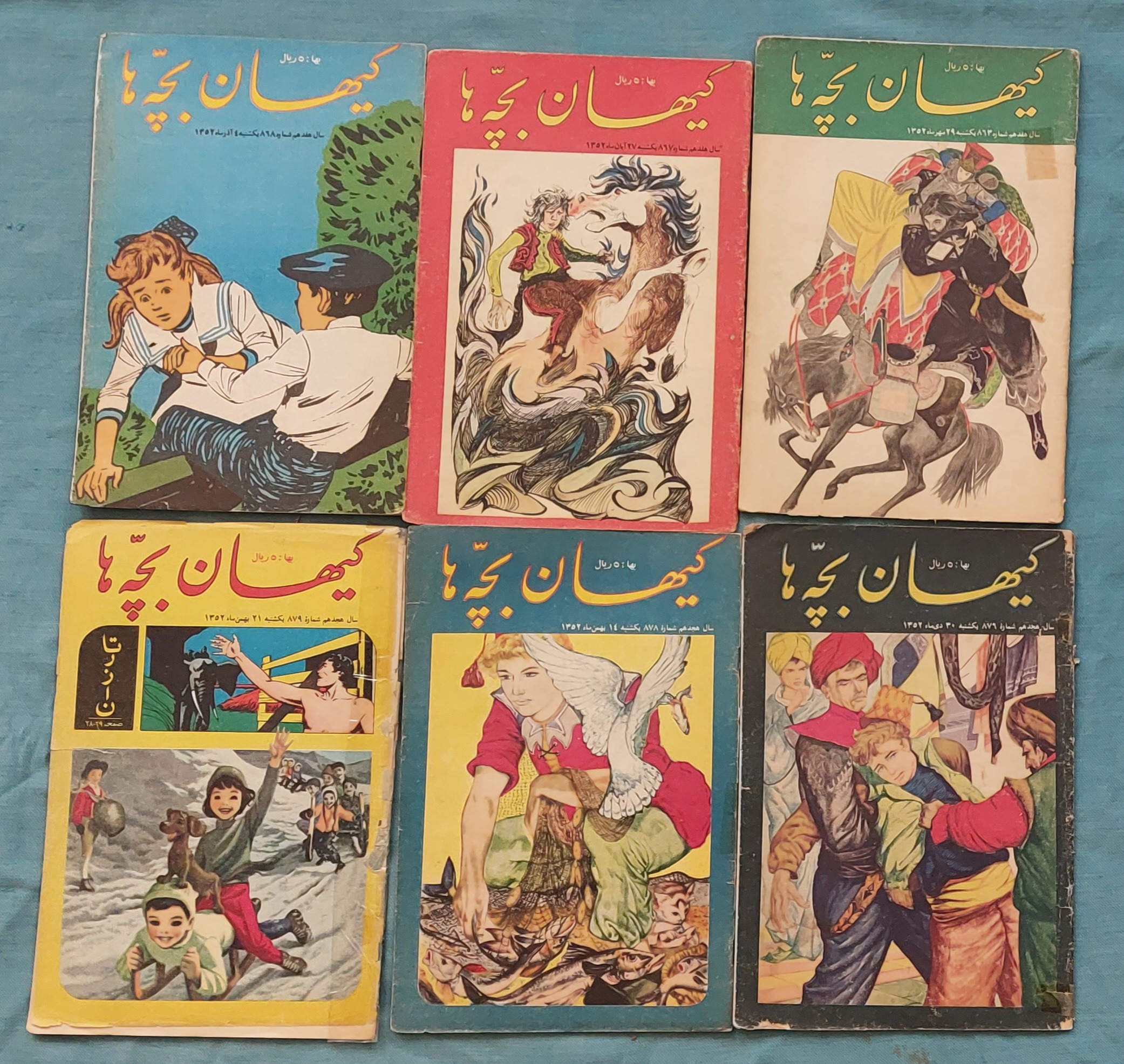 کیهان بچه ها
