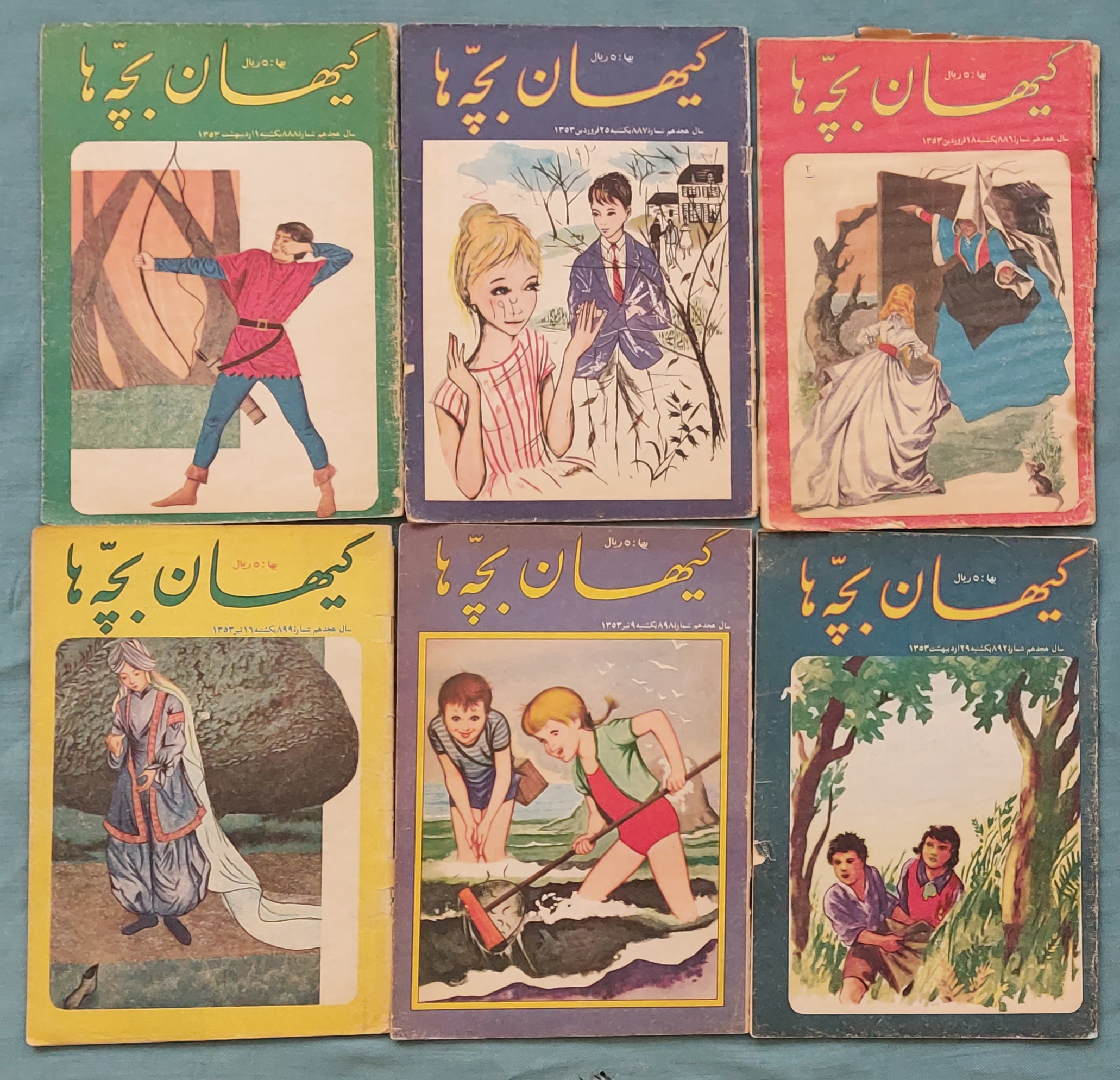 کیهان بچه ها