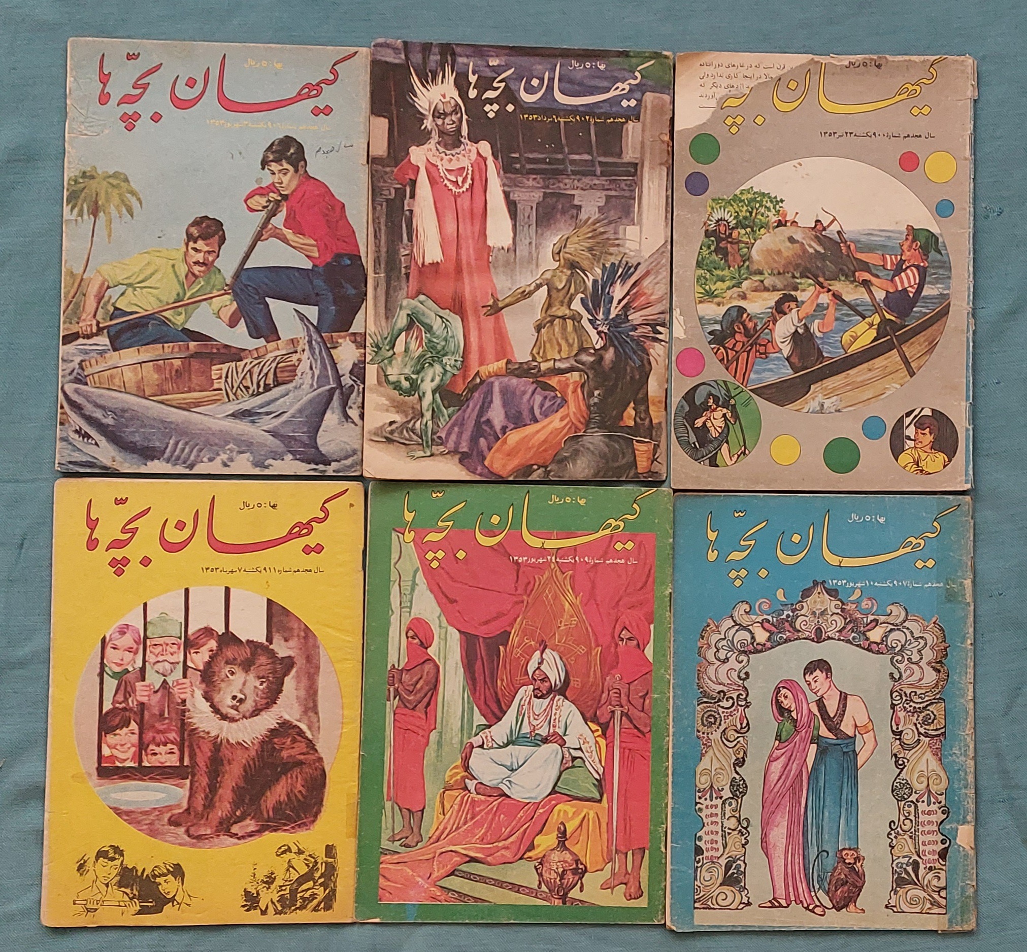 کیهان بچه ها