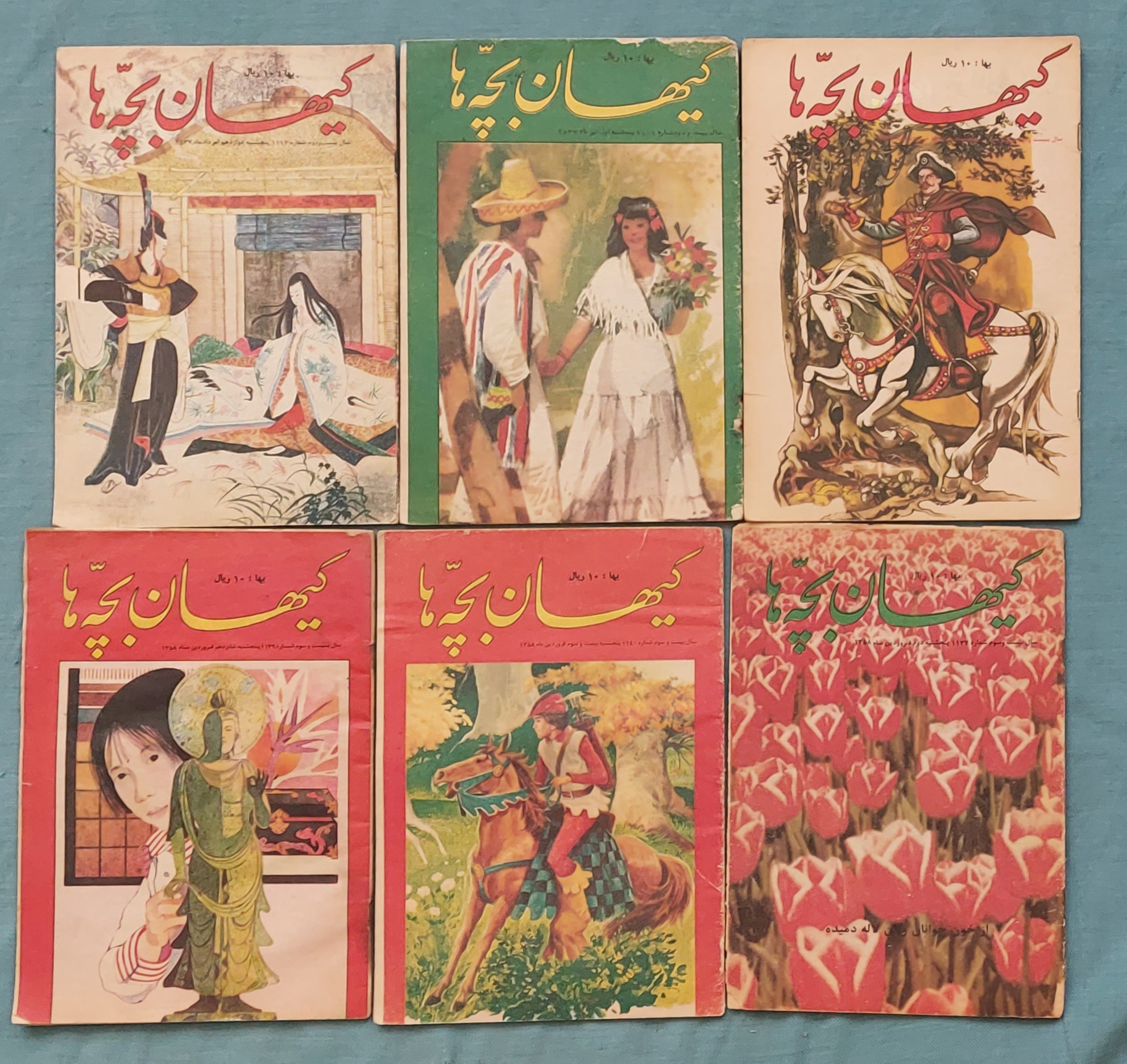 کیهان بچه ها