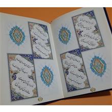 رباعیات