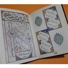 رباعیات