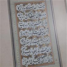 پندنامه