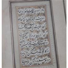 پندنامه