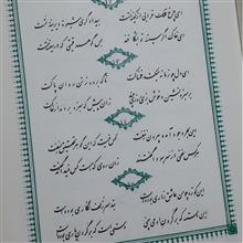 رباعیات