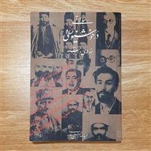 رسالاتی