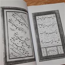 رسالاتی