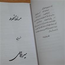 رسالاتی