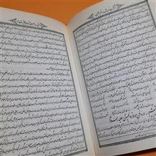 ترجمه