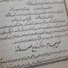 ترجمه