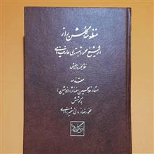 منظومه