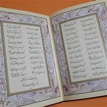منظومه