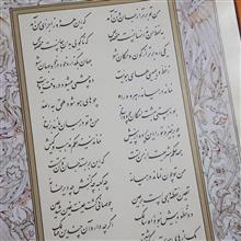 منظومه