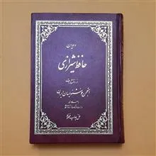 دیوان