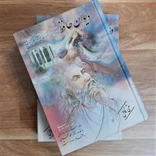 دیوان