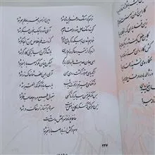 دیوان