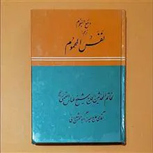 ترجمه