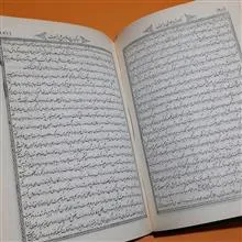 ترجمه